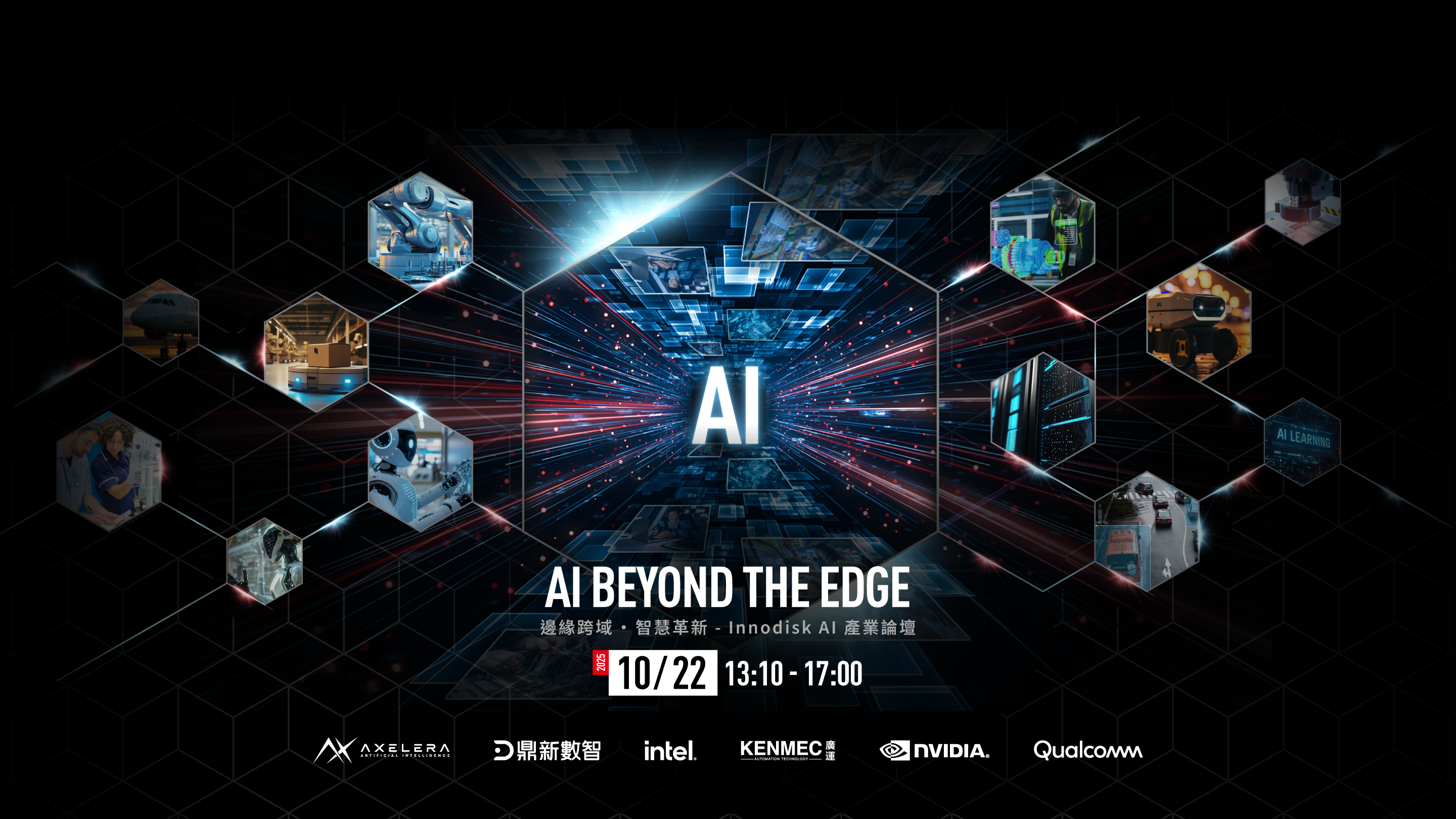 宜鼎集團AI Beyond The Edge: 深入剖析Edge AI生態系整合與應用