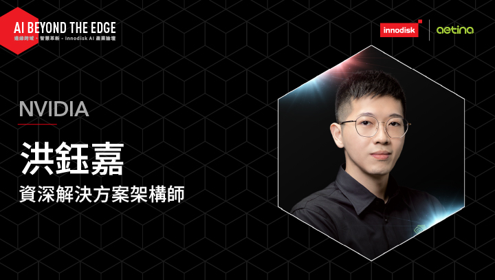 13:30/為未來機器人技術鋪路的 AI 革命